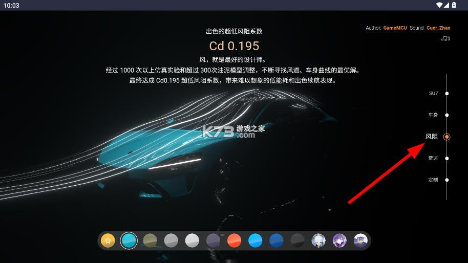 小米su7模拟器 v1 3d最新版本下载 截图