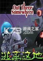 逃离这地 游戏下载