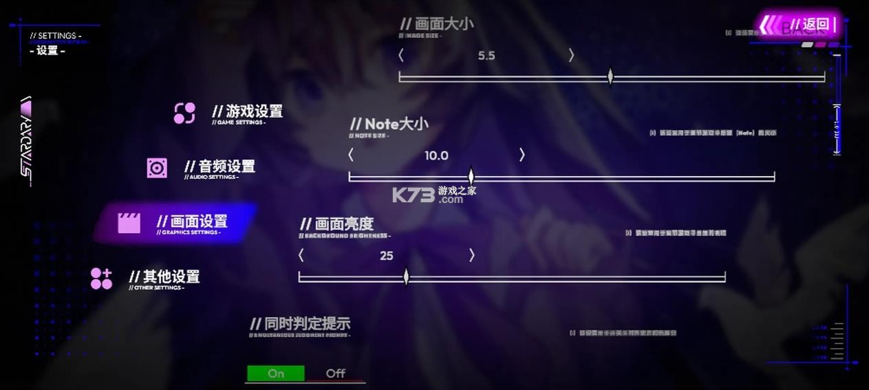 星界stardary 1.0 音游下载 截图
