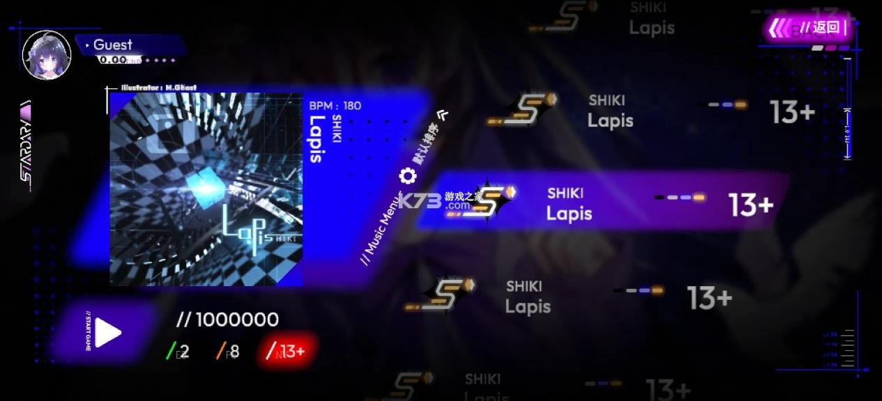 星界stardary 1.0 音游下载 截图