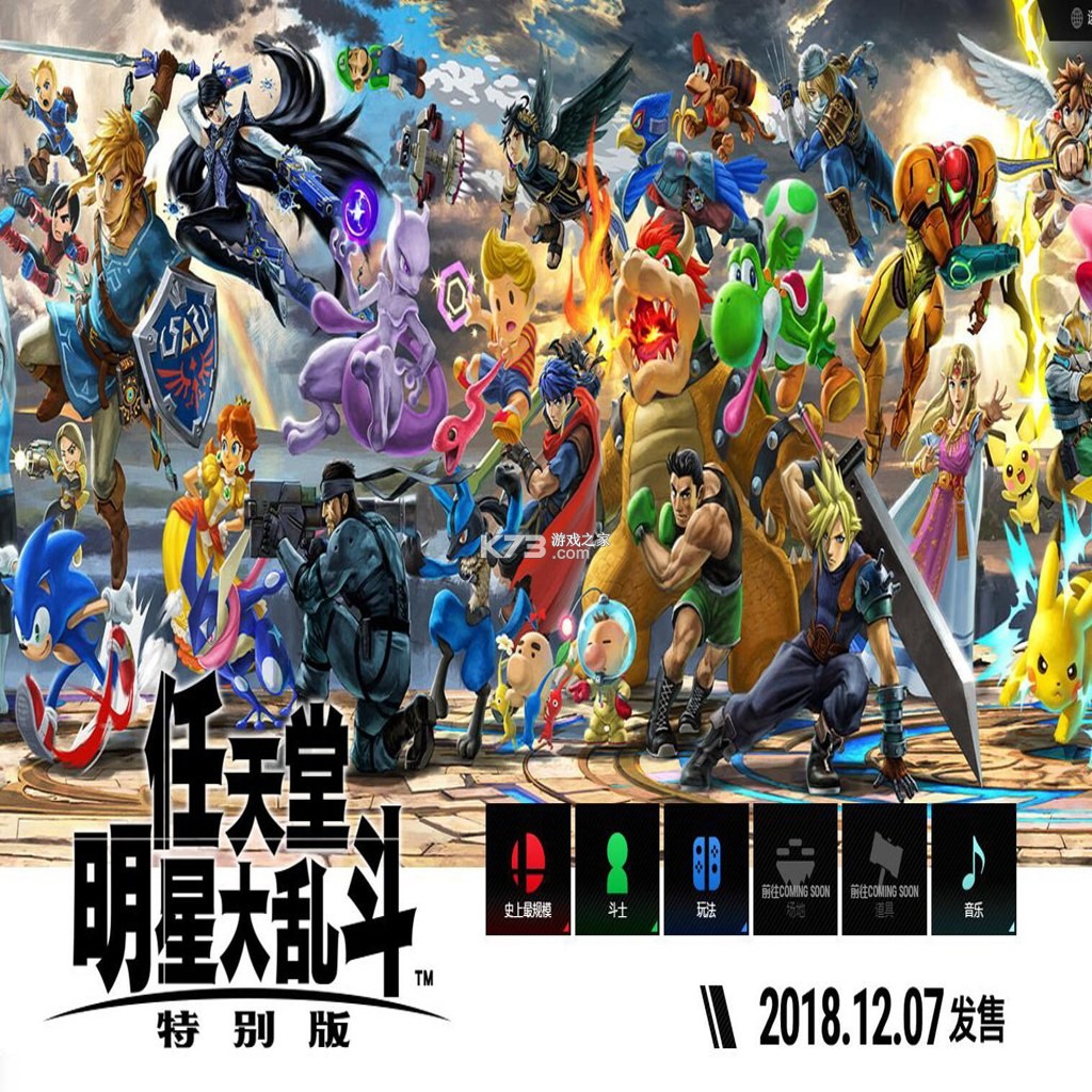 动漫明星大乱斗 免安装下载 截图