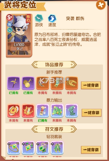 诸葛亮的迷宫 v1.0.0 0.1折版下载 截图