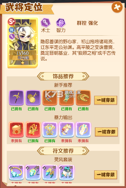 诸葛亮的迷宫 v1.0.0 0.1折版下载 截图