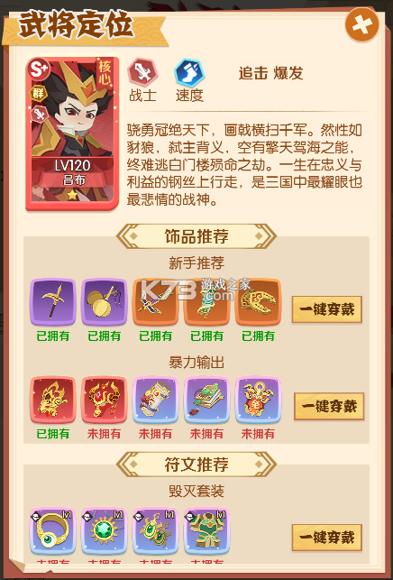 诸葛亮的迷宫 v1.0.0 0.1折版下载 截图