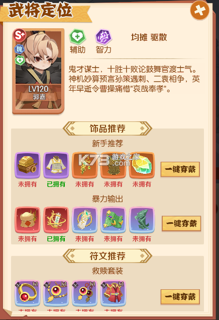 诸葛亮的迷宫 v1.0.0 0.1折版下载 截图