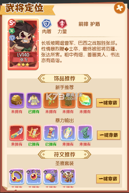 诸葛亮的迷宫 v1.0.0 0.1折版下载 截图