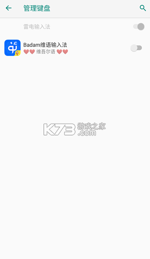 uygurqa维语输入法 v8.0.0 官方版 截图