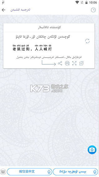 uygurqa维语输入法 v8.0.0 官方版 截图
