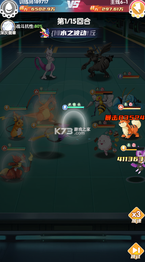 梦幻封神 v1.0.0 宝可梦648版 截图