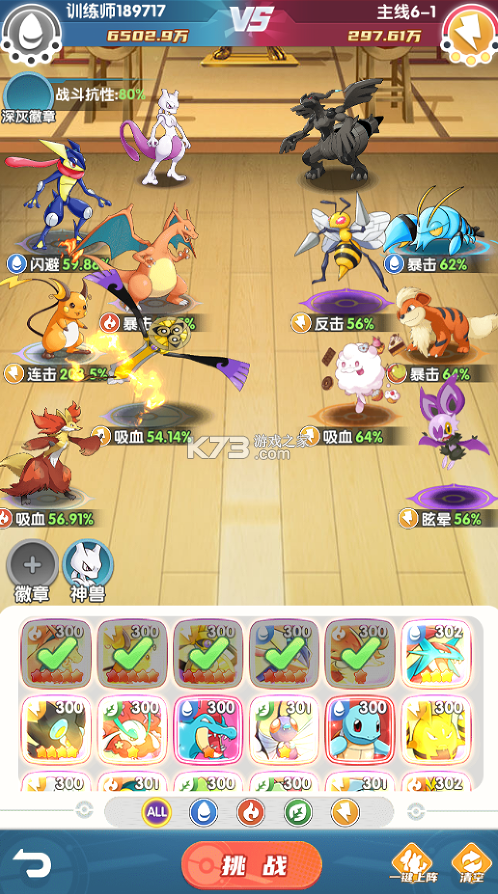 梦幻封神 v1.0.0 宝可梦648版 截图
