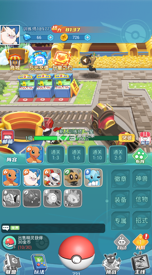 梦幻封神 v1.0.0 宝可梦648版 截图