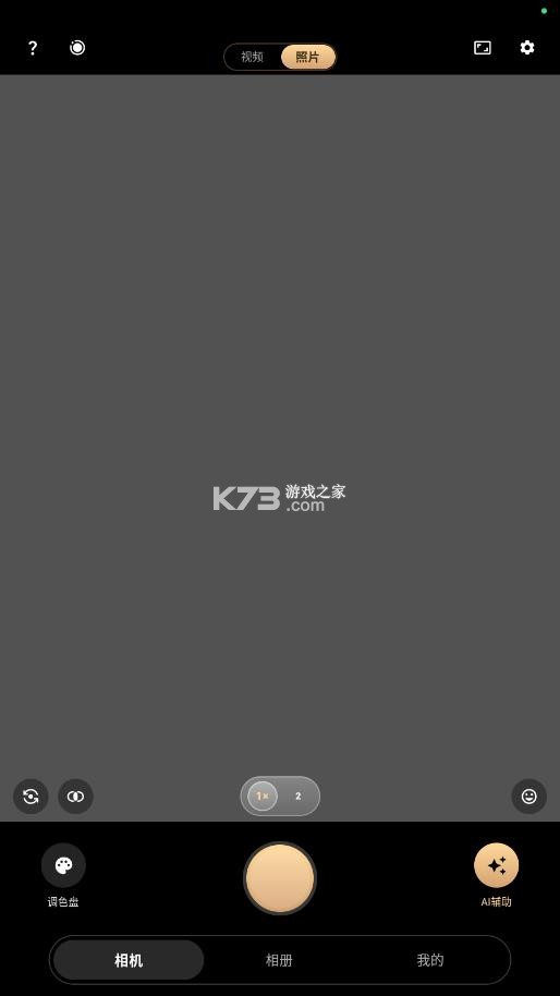 mola相机 v2.2 官方版下载 截图