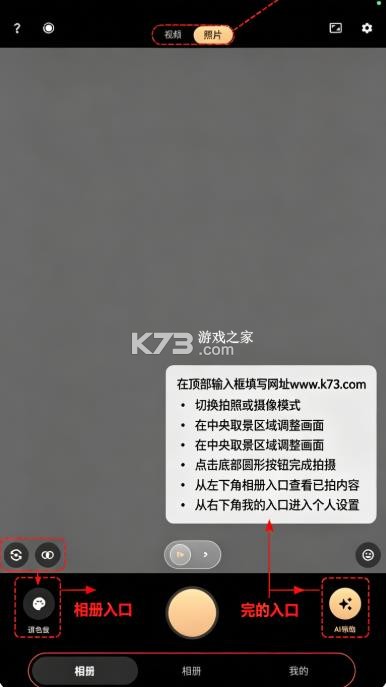 mola相机 v2.2 官方版下载 截图