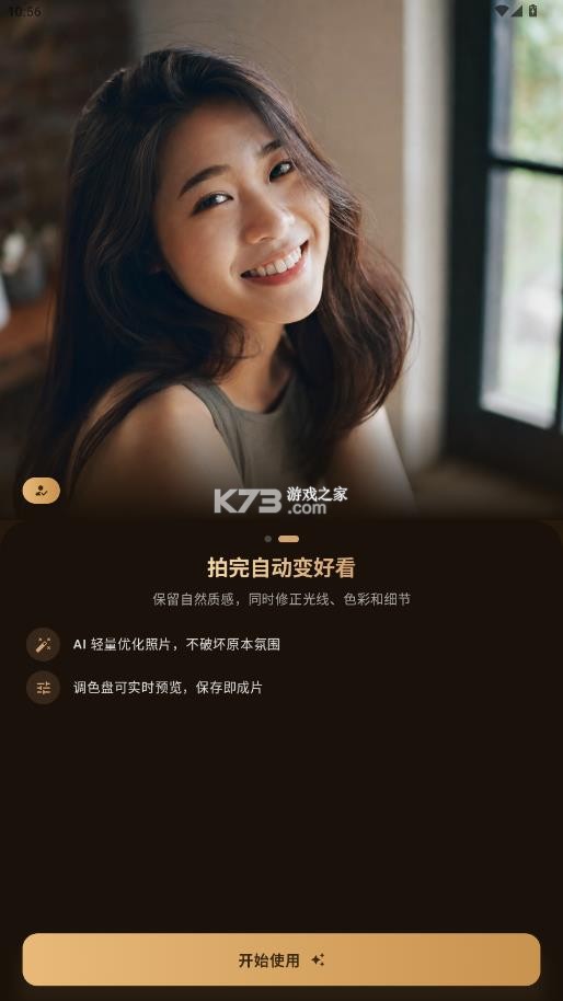 mola相机 v2.2 官方版下载 截图
