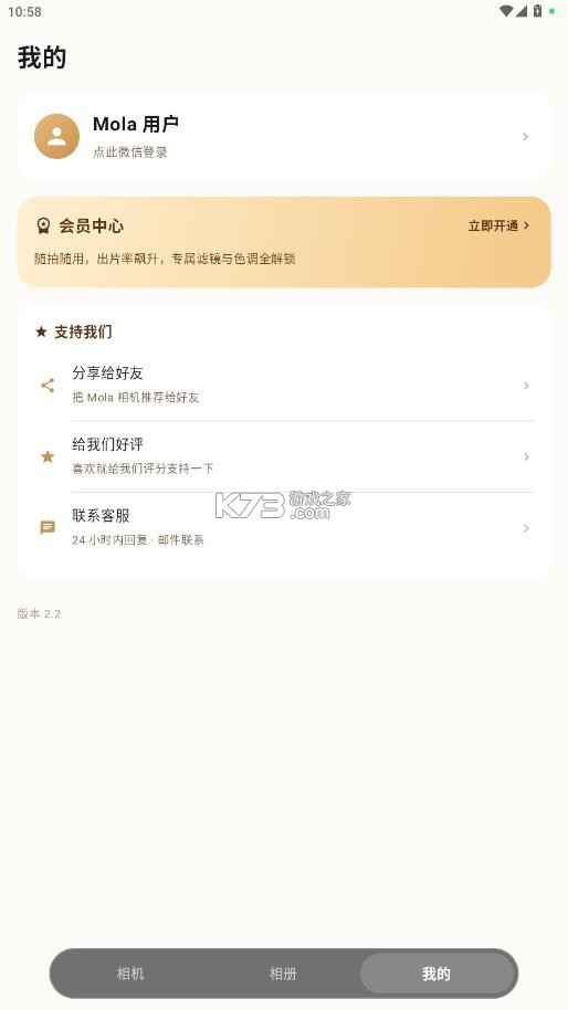 mola相机 v2.2 官方版下载 截图