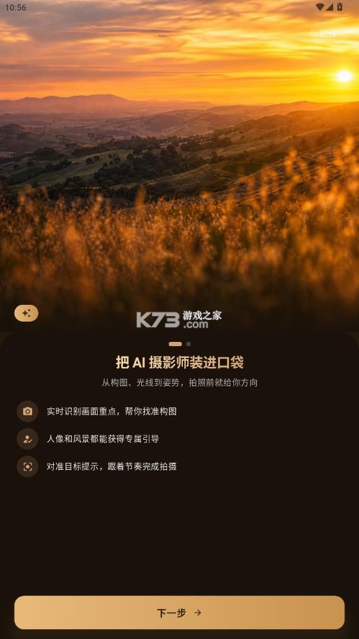 mola相机 v2.2 官方版下载 截图