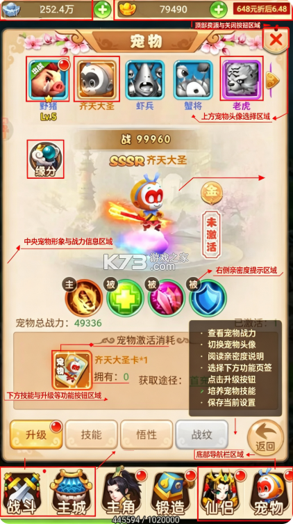 超级新宠物 v1.1 0.1折高爆回合制西游 截图