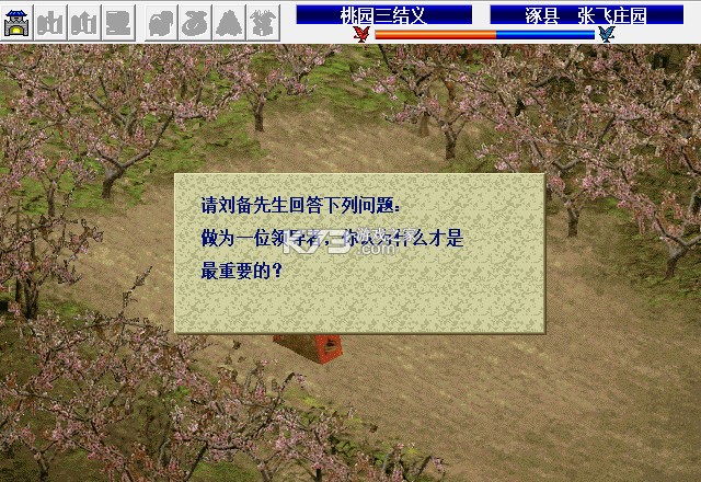 蜀汉英雄志 免安装版下载 截图
