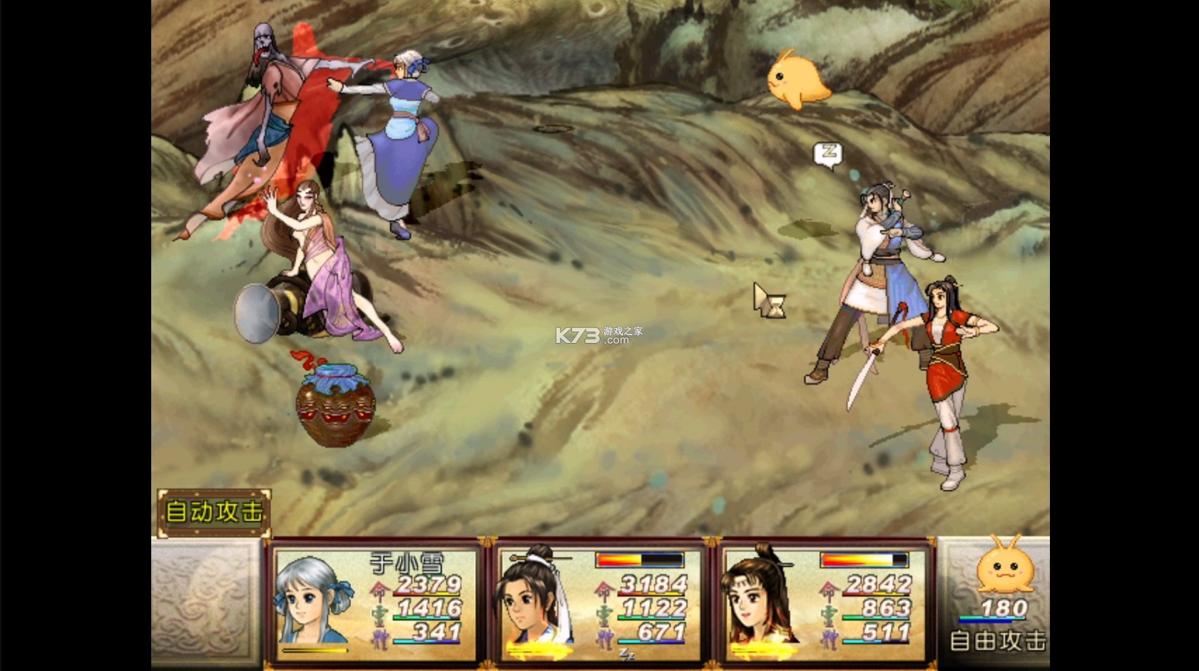 轩辕剑天之痕switch移植版 v1.0.0 中文版下载正式版 截图