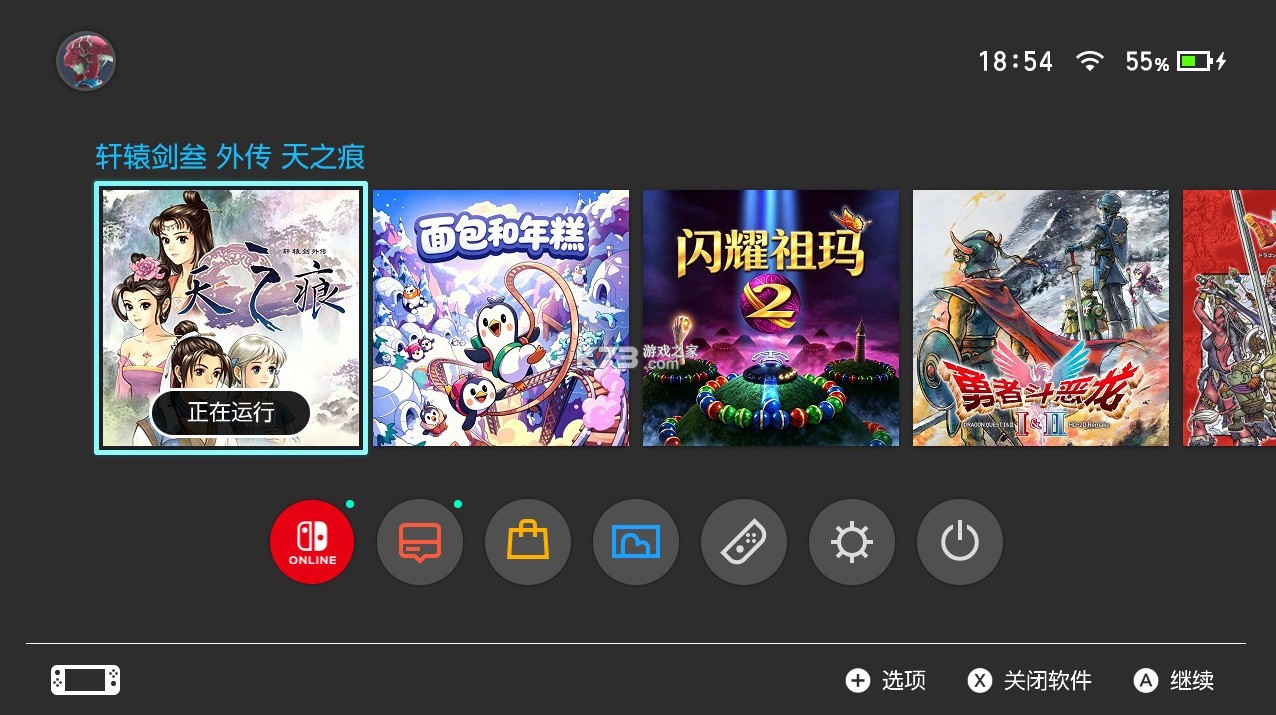 轩辕剑天之痕switch移植版 v1.0.0 中文版下载正式版 截图