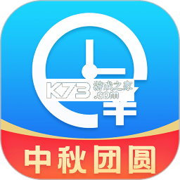 安心记加班 v7.4.40 官方版下载