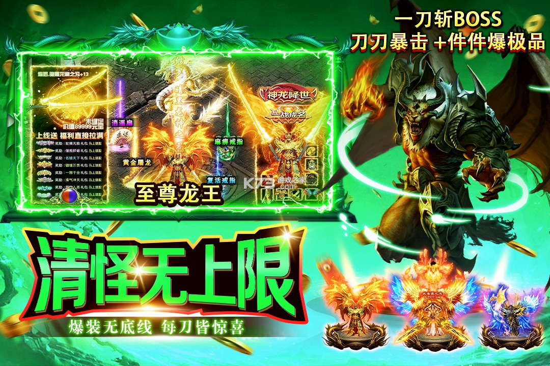 海岛传奇 v1.0.2 经典传奇手游 截图