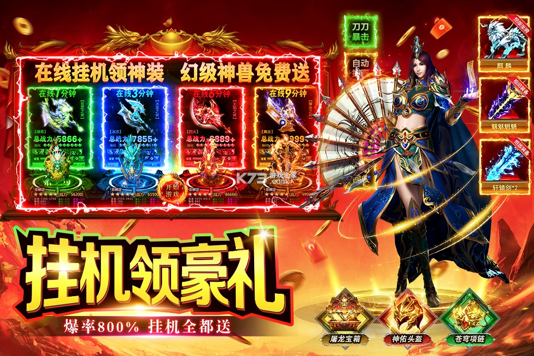 海岛传奇 v1.0.2 经典传奇手游 截图