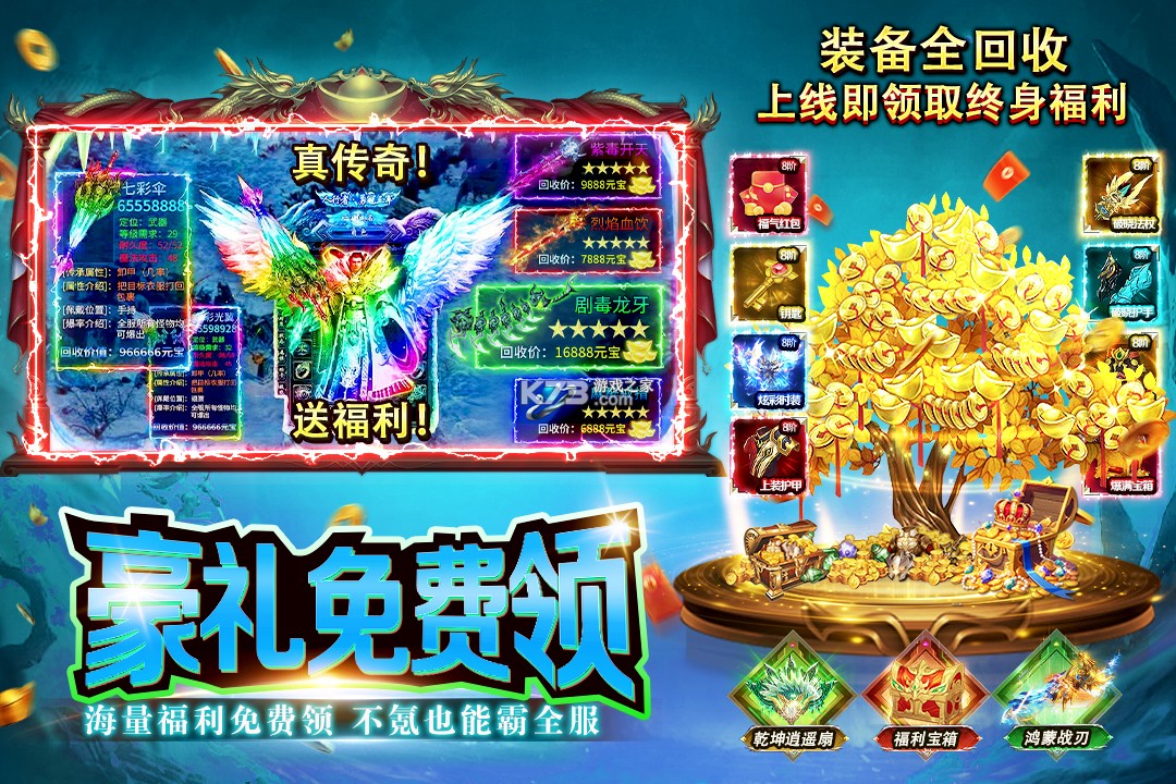 海岛传奇 v1.0.2 经典传奇手游 截图