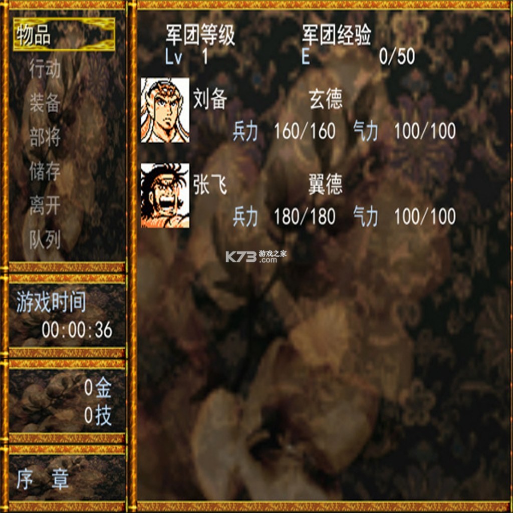 历史的天空2蜀传 下载免安装版