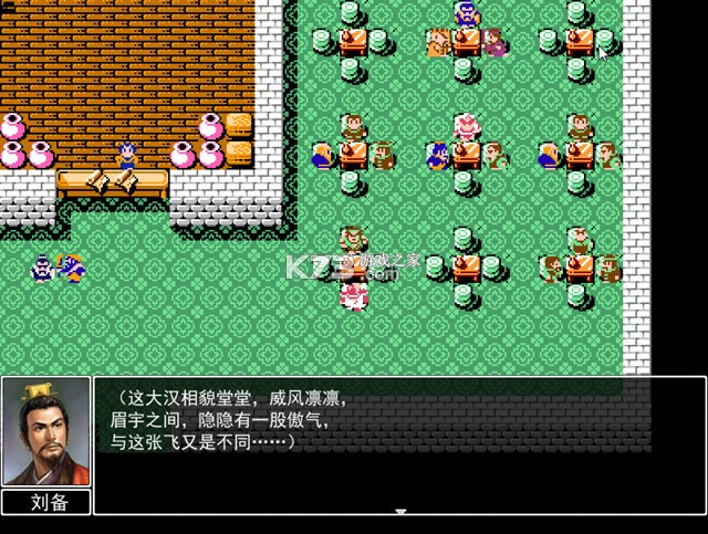 历史的天空2蜀传 下载免安装版 截图