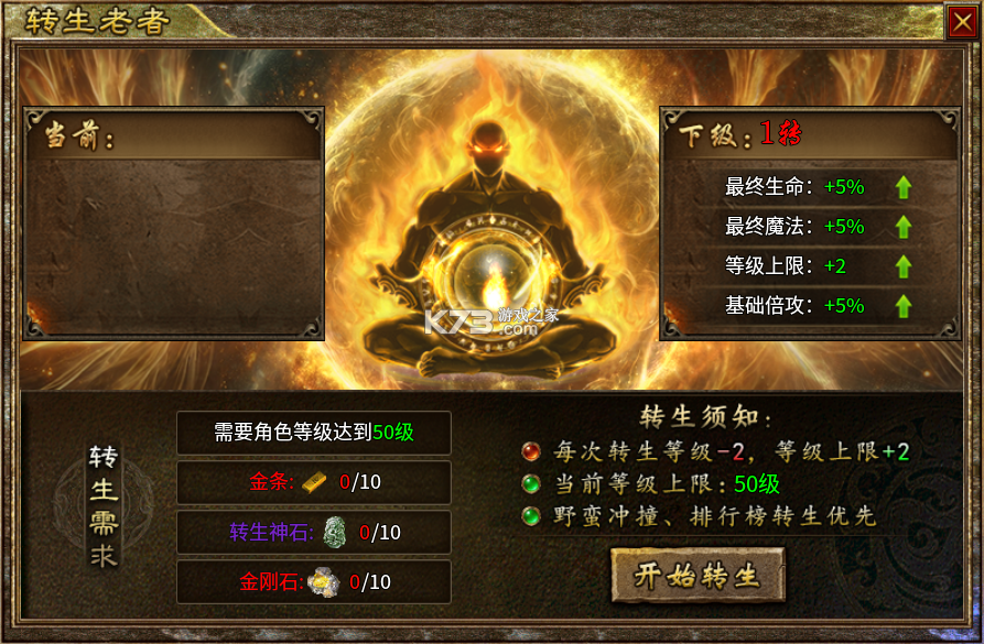海岛传奇 v1.0.2 经典传奇手游 截图