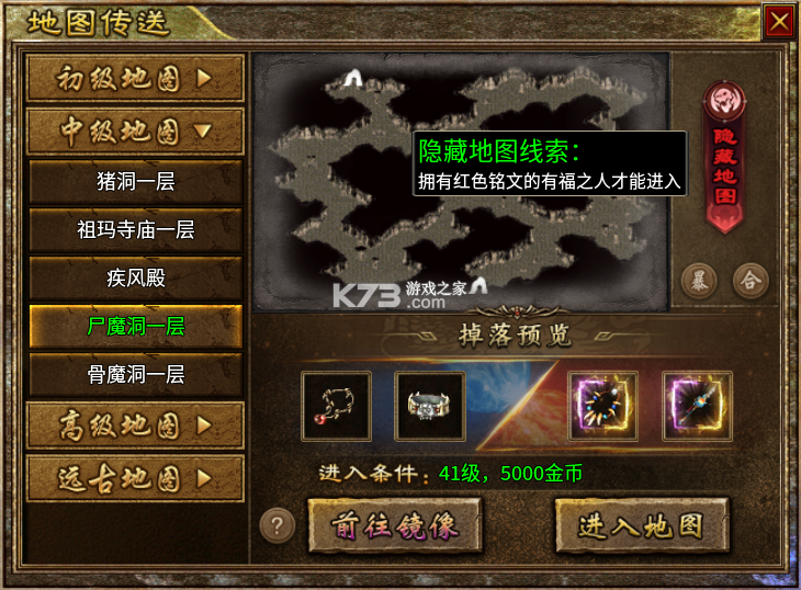 海岛传奇 v1.0.2 经典传奇手游 截图