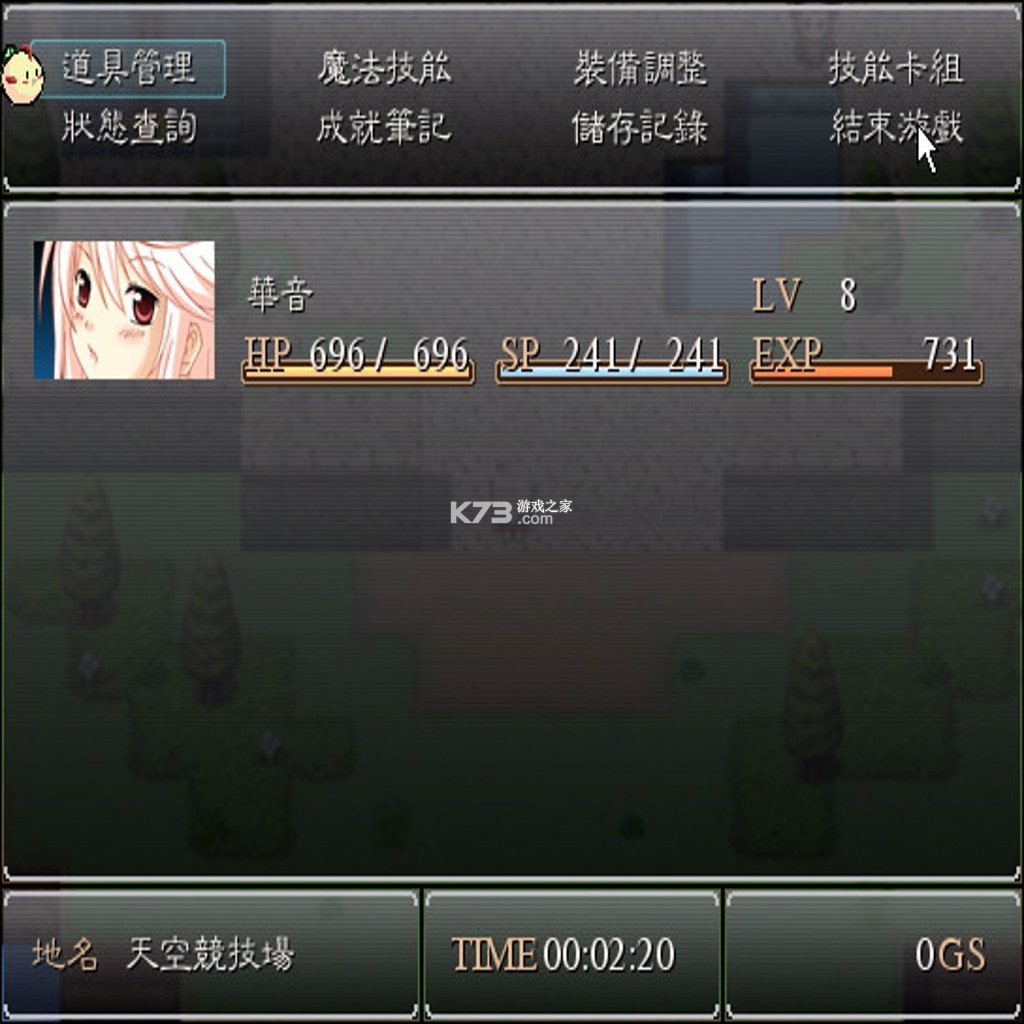 萝莉的远征2 下载电脑版