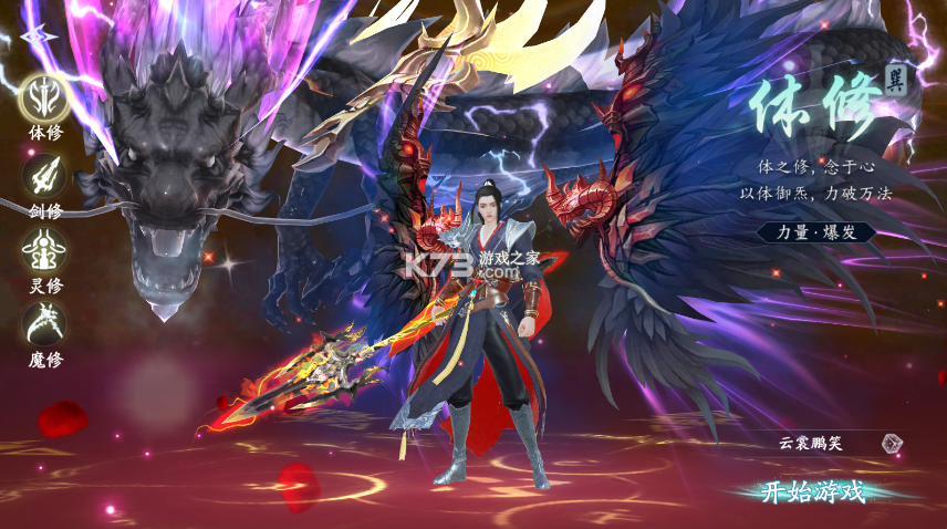 仙帝神兵 v1.0.0 0.05折免费拿代金版 截图