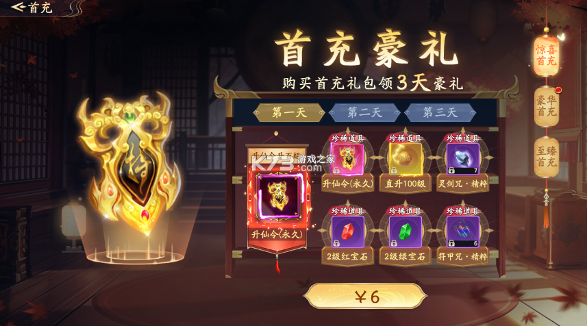 仙帝神兵 v1.0.0 0.05折免费拿代金版