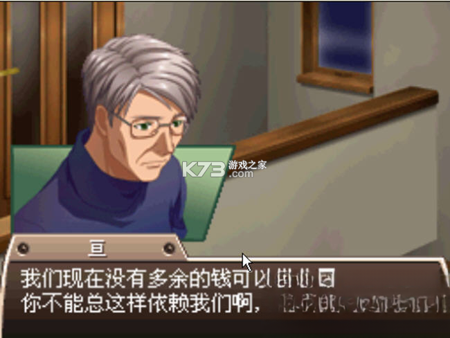 寻找被夺走的过去 下载电脑版 截图