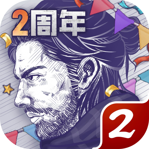 阿瑞斯病毒2 v2.2.0 内购无限钻石
