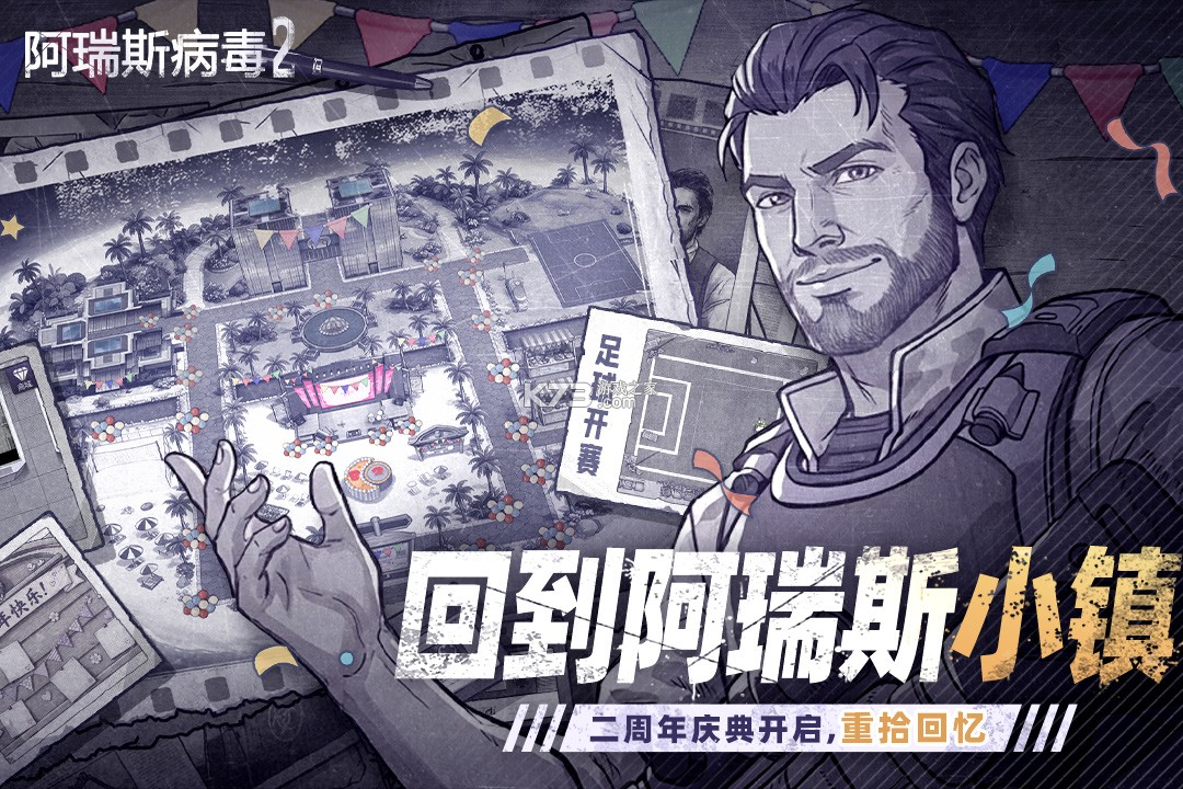 阿瑞斯病毒2 v2.2.0 内购无限钻石 截图