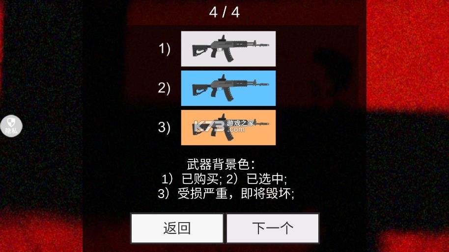 像素危险射击 v1.0.29 小游戏 截图