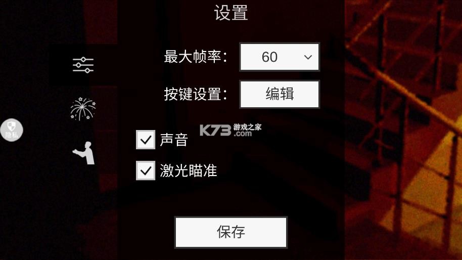像素危险射击 v1.0.29 小游戏 截图