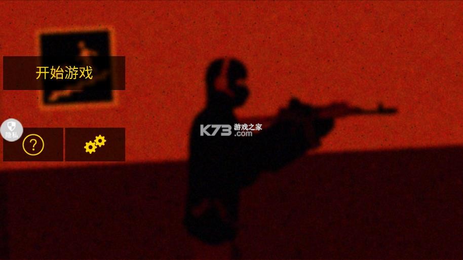像素危险射击 v1.0.29 小游戏 截图