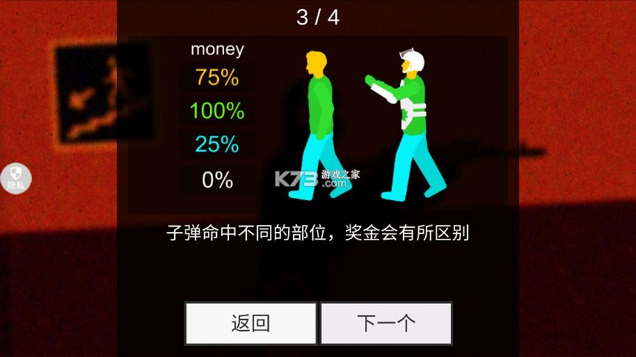 像素危险射击 v1.0.29 小游戏 截图
