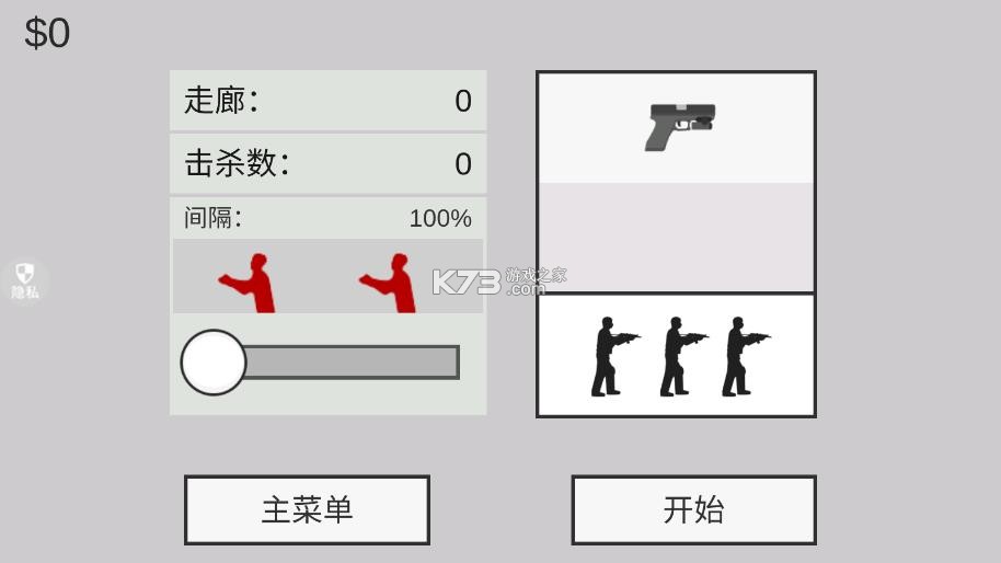 像素危险射击 v1.0.29 小游戏 截图