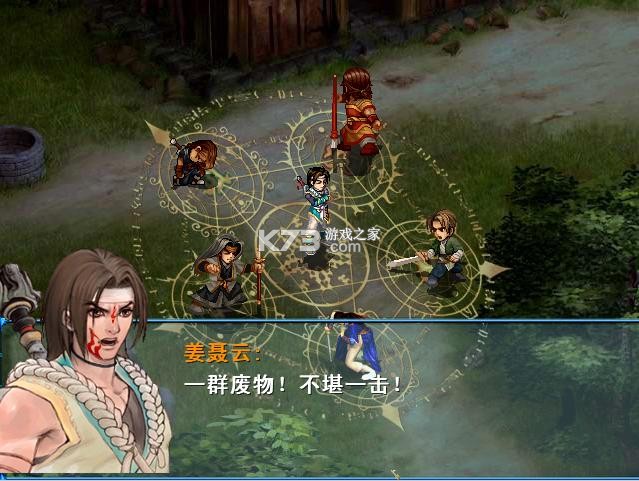 十里仙游梦 电脑版下载 截图