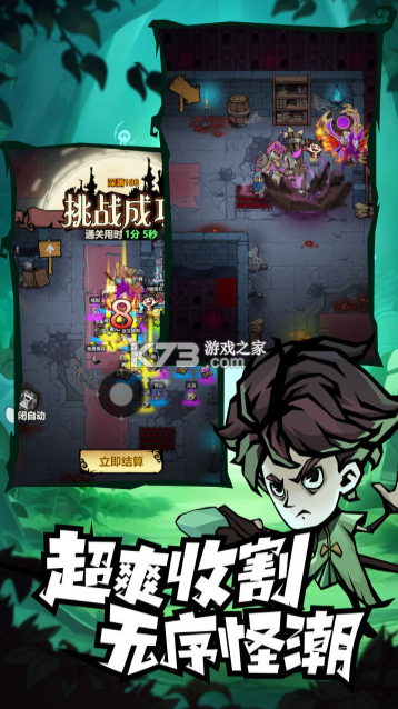 无尽探险队 v26.1.5 gm版 截图