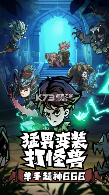 无尽探险队 v26.1.5 gm版 截图