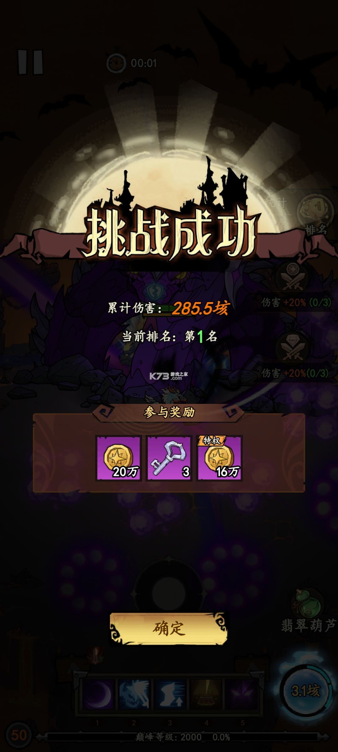 无尽探险队 v26.1.5 gm版 截图