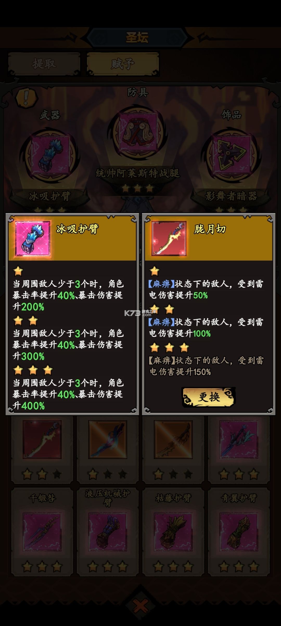 无尽探险队 v26.1.5 gm版 截图