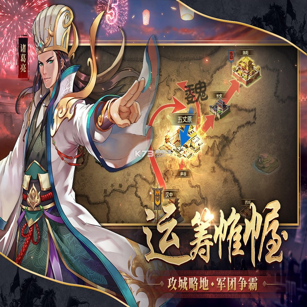 胡莱三国单机版 免费下载 截图
