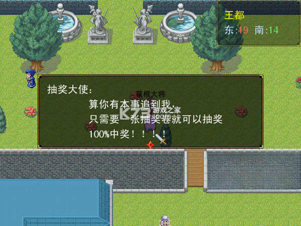 胡莱三国单机版 免费下载 截图